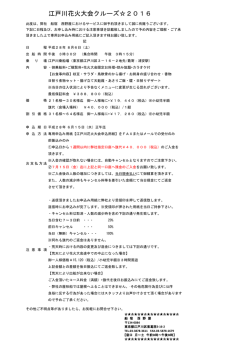 花火大会詳細はこちら