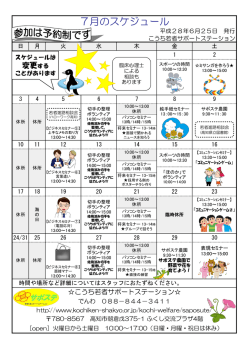 July 7月