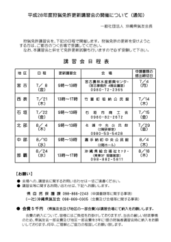 （一般社団法人沖縄県猟友会からのお知らせ）（PDF：172KB）