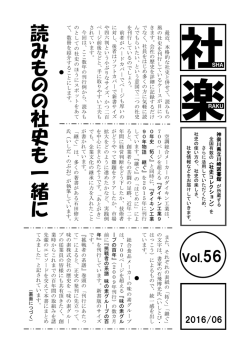 読 み も の の 社 史 も 一 緒 に