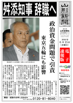 東 京 五 輪 に も 影 響