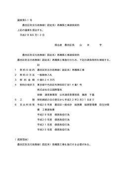 （固定系）再構築工事請負契約(PDF:2KB)