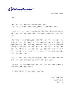 創立 20 周年を迎えました。
