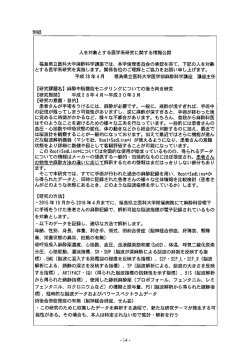 麻酔中脳機能モニタリングについての後ろ向き研究