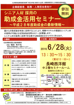 （日本マンパワー） 平成28年6月28日(火)
