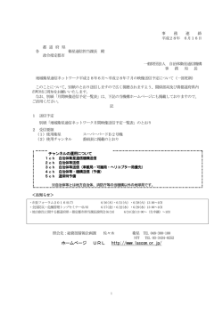月間番組表平成28年6月16日 一部更新