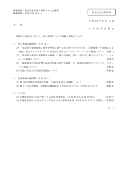 表紙 - 日本証券業協会
