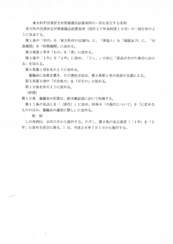 資料 [229KB pdfファイル]