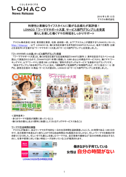 ワーママサポート