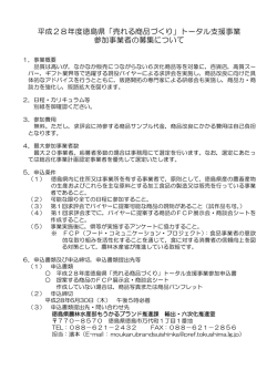 募集要項.