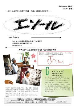 詳しい内容はこちらをご覧ください。 - (公財)広島県男女共同参画財団