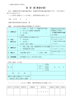 兼請求書 - 東御市