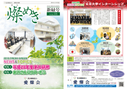 広報誌 - 社会福祉法人 愛燦会