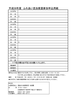 PDF - 蘭島文化振興財団