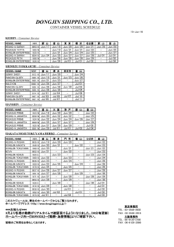 DONGJIN SHIPPING CO., LTD.