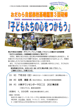 北見 靖直 氏 川東タウンセンターマロニエ 202 集会室