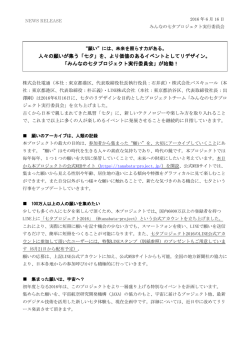 リリース全文