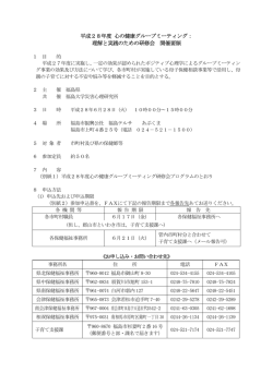 詳細はこちら - 災害心理研究所