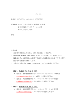 抄録サンプル