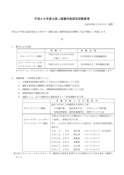 詳しくはこちら - 日本カヌー連盟