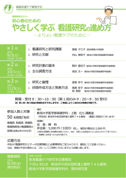 詳細はこちら - 新潟大学医学部保健学科
