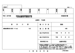 設計書 (PDF：36KB)