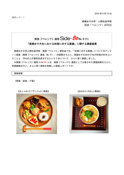 調査の詳細については調査報告書をご参照ください。