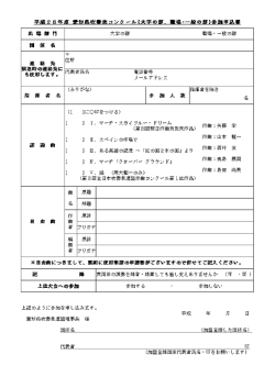 ル参加申込書