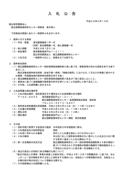 蛍光顕微鏡他1件（PDF:125KB）