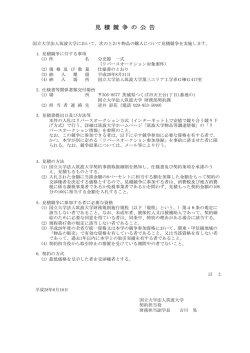 分光器 一式