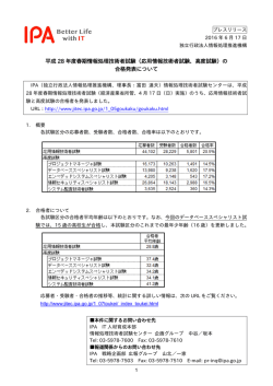 プレスリリース全文 （PDF：152KB）