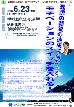 ポスター（PDF：701KB）