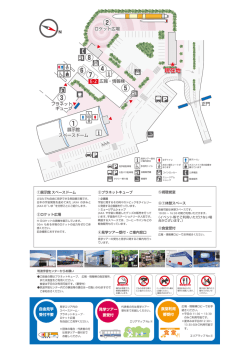 見学エリアマップ