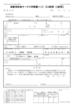 申請書（PDF：175KB）