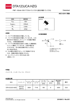 DTA123JCAHZG : トランジスタ