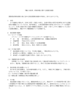 業務仕様書（PDF：125KB）