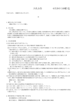 労働大学校ノートパソコンの購入（PDF：117KB）