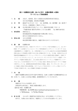 募集要項（PDF） - tcp-ip