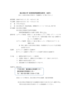 募集要項 (PDF:141KB)