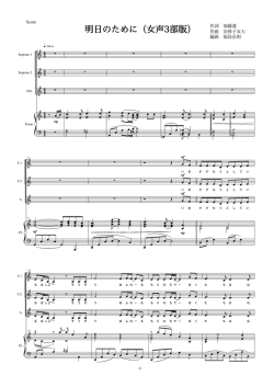 楽譜ダウンロード（PDF）