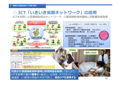資料5-2 愛知県豊明市提出資料 分割版2 (PDF形式：885KB)