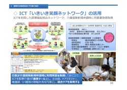 資料5-2 愛知県豊明市提出資料 分割版2 (PDF形式：885KB)