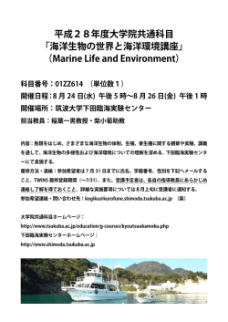ポスター - 筑波大学