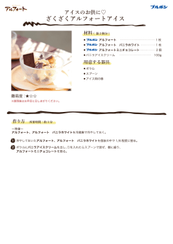 recipe1