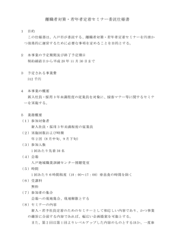 別紙3（業務仕様書） [99KB PDF]