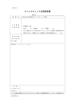 企画提案書 (PDF 118KB)