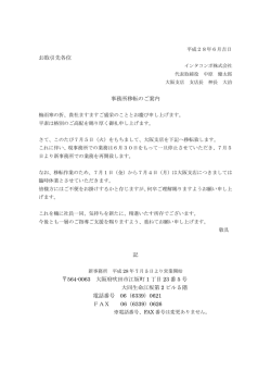 詳細はこちら - インタコンポ株式会社