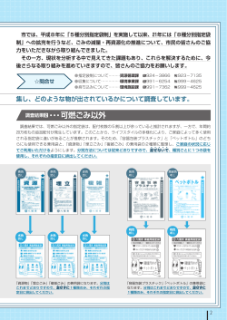 可燃ごみ以外