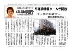 請願 運動 32回 署 名数四万7千余筆 新たな署名にご協力 を