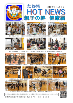 HOT NEWS vol.10